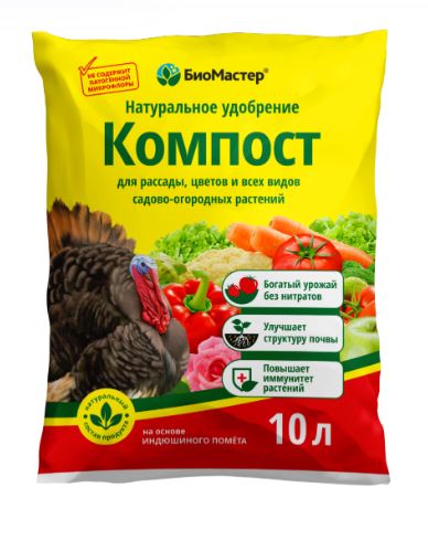 Компост на основе индюшачьего помета, 10л  БиоМастер                                                            